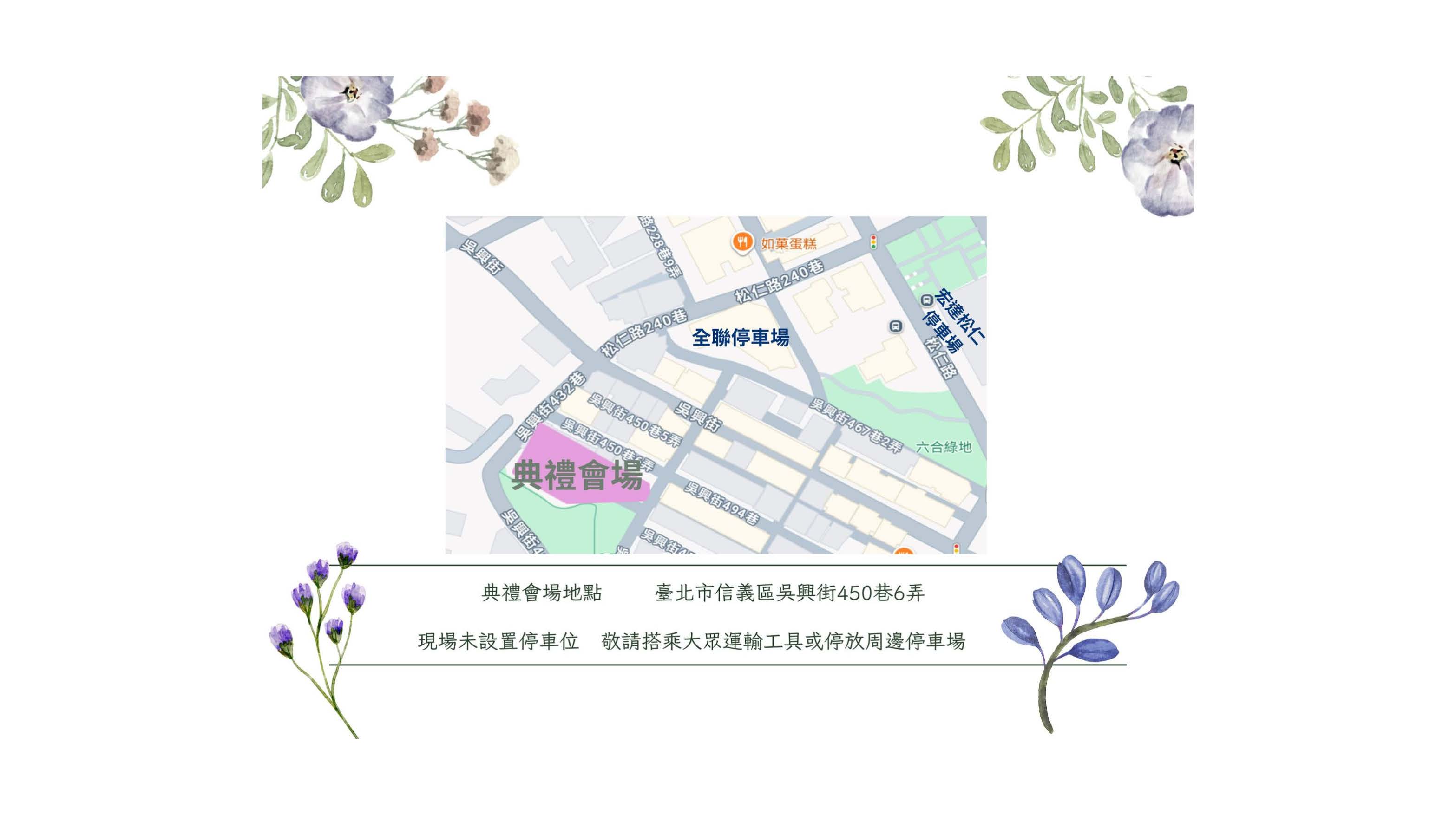 開工典禮邀請函0926 頁面 3